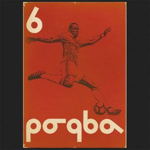 Affiche « Pogba #14 » – Sergeant Paper
